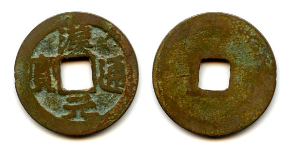 Rare Han Nguyen cash, usurper Ho-Han Thuong (1403-1407), Vietnam (Toda 34)