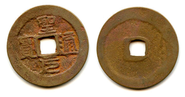 Bronze cash of the rebel Ho-Qui Ly (1402-1403), Ho dynasty, Vietnam (Toda-30)