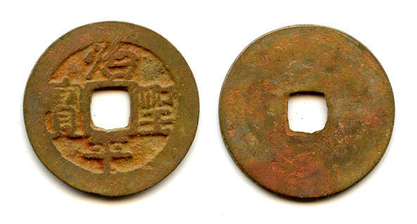 Rare unknown ruler - Tri Binh Thanh Bao cash, ca.1400's, Vietnam (Toda -)