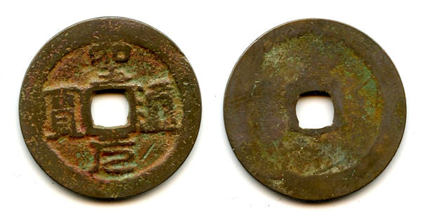 Bronze cash of the rebel Ho-Qui Ly (1402-1403), Ho dynasty, Vietnam (Toda-30)