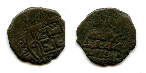 Uncertain bronze jital, Ghorids?, 1100s, Islamic Central Asia