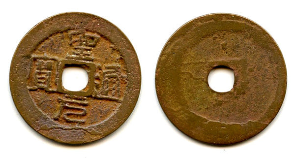 Bronze cash of the rebel Ho-Qui Ly (1402-1403), Ho dynasty, Vietnam (Toda-30)