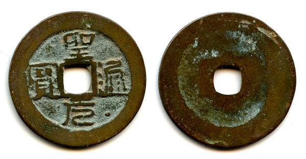 Bronze cash of the rebel Ho-Qui Ly (1402-1403), Ho dynasty, Vietnam (Toda-30)