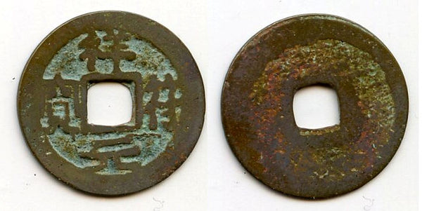 Unknown ruler - Thuong Fu cash, 1400's-1500's, Vietnam (Toda -)