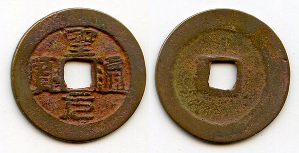 Bronze cash of the rebel Ho-Qui Ly (1402-1403), Ho dynasty, Vietnam (Toda-30)