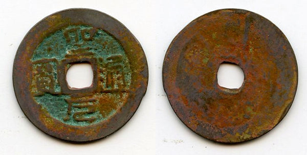 Bronze cash of the rebel Ho-Qui Ly (1402-1403), Ho dynasty, Vietnam (Toda-30)