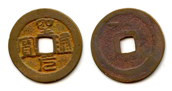 Bronze cash of the rebel Ho-Qui Ly (1402-1403), Ho dynasty, Vietnam (Toda-30)