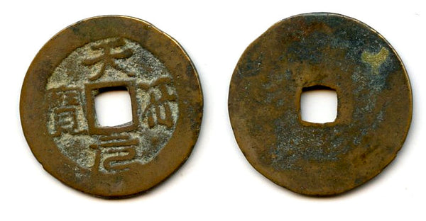 Unknown ruler - Thien Phu cash, ca.1400's-1500's, Vietnam (not in Toda)