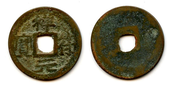 Unknown ruler - Thuong Fu cash, 1400's-1500's, Vietnam (Toda -)