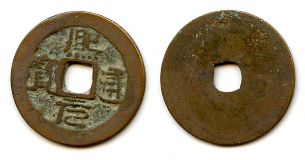 Rare unknown ruler - Hi Nguyen TB cash, ca.1500's, Vietnam (Toda 26)