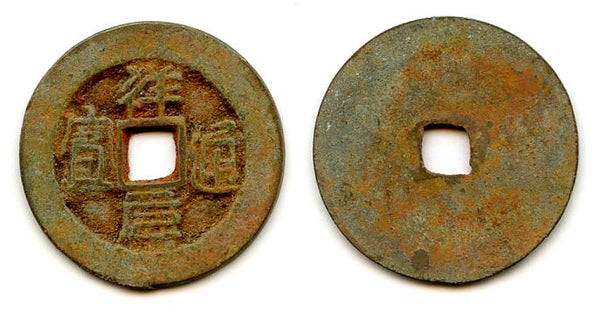 Unknown ruler - Thuong Nguyen cash, 1400's-1500's, Vietnam (Toda 254)