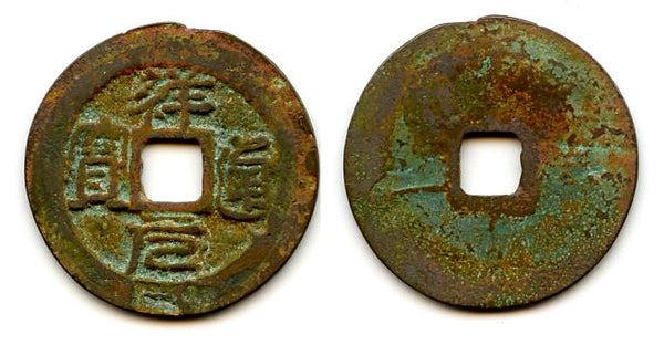 Unknown ruler - Thuong Nguyen cash, 1400's-1500's, Vietnam (Toda 254)