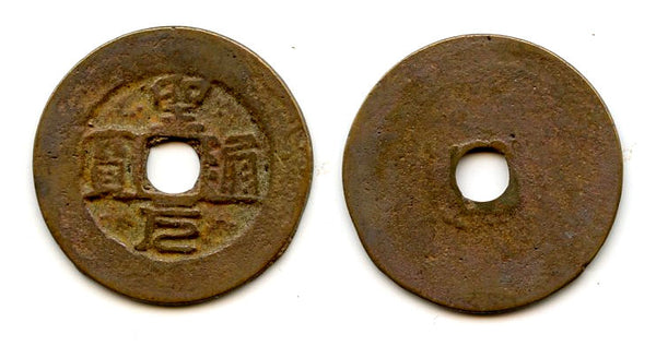 Bronze cash of the rebel Ho-Qui Ly (1402-1403), Ho dynasty, Vietnam (Toda-30)