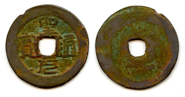 Bronze cash of the rebel Ho-Qui Ly (1402-1403), Ho dynasty, Vietnam (Toda-30)