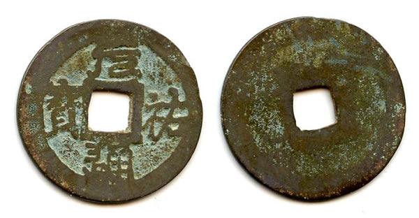 Unknown ruler - Nguyen Hu'u cash, 1400's-1500's, Vietnam (Toda -)