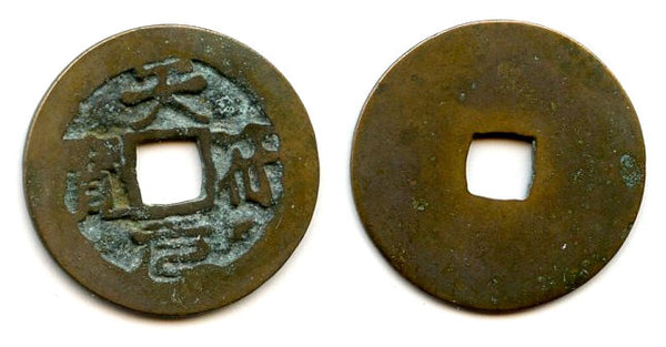 Unknown ruler - Thien Phu cash, 1400's-1500's, Vietnam (Toda -)