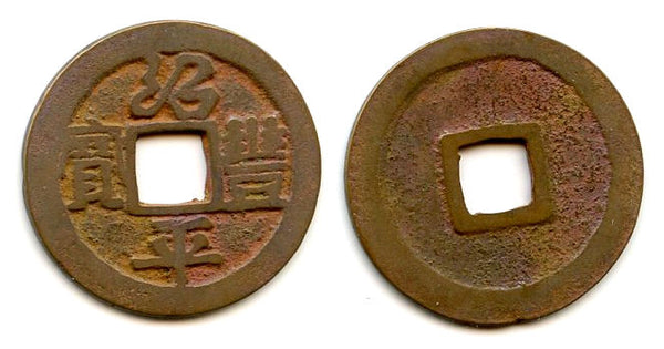 Thieu Phong Binh Bao cash, Du Tong (1341-1369), Tran dyn., Vietnam (Toda-19)