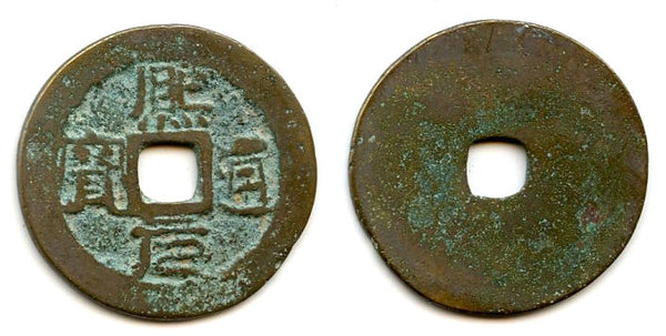 Copy of Rare unknown ruler - Hi Nguyen TB cash, ca.1500's, Vietnam (Toda 26)