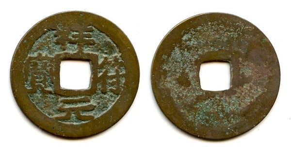 Unknown ruler - Thuong Fu cash, 1400's-1500's, Vietnam (Toda -)