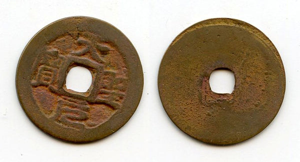 Scarce Thien Thanh Nguyen Bao cash, Rebel Su (1391-1392), Vietnam (Toda 28)