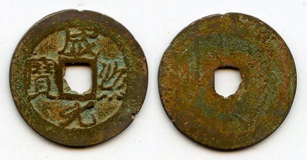 Rare Cam Thieu cash of the rebel Nhut-le (1368-1370), Vietnam (Toda 24)