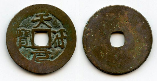 Unknown ruler - Thien Phu cash, 1400's-1500's, Vietnam (Toda -)