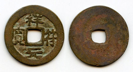 Unknown ruler - Thuong Fu cash, 1400's-1500's, Vietnam (Toda -)