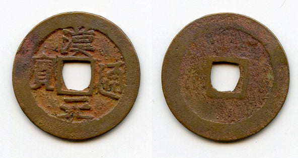 Rare Han Nguyen cash, usurper Ho-Han Thuong (1403-1407), Vietnam (Toda 34)