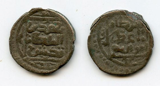 Billon jital of Sultan Mohamed (1200-20), Bust, Khwarezm Empire T#275