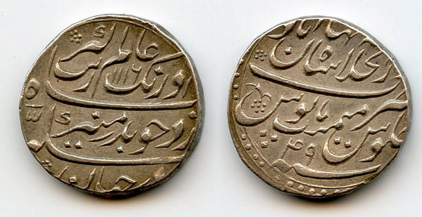 Silver rupee, Aurangzeb (1658-1707), Shahjahanabad, 1704, Mughal Empire, India