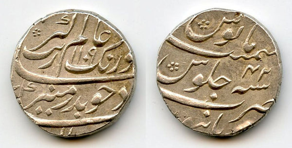 Quality AR rupee, Aurangzeb (1658-1707), Burhanpur, 1697, Mughal Empire, India