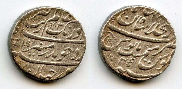 Silver rupee, Aurangzeb (1658-1707), Shahjahanabad, 1691, Mughal Empire, India