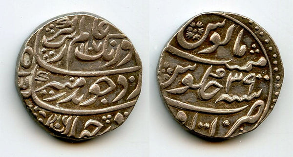 Quality AR rupee, Aurangzeb (1658-1707), Itawa, 1695, Mughal Empire, India