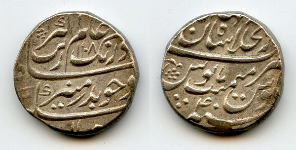 Silver rupee, Aurangzeb (1658-1707), Shahjahanabad, 1696, Mughal Empire, India