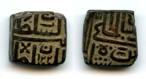 Bronze falus of Mahmud Shah II (1510-1531), 922 AH, Malwa Sultanate, India (M172)