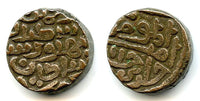 Billon tanka of Bahlol Shah Lodi (1451-1489), Delhi, Delhi Sultanate, India