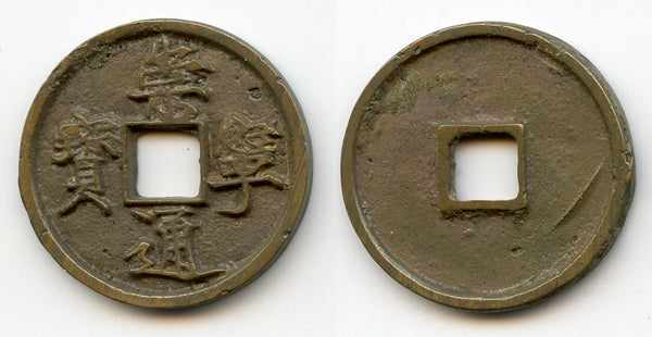 Huge 10-cash w/nail mark, Hui Zong (1101-25), N. Song, China - H#16.399var