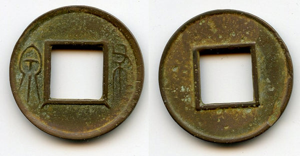 Large Bu Quan of Wang Mang (9-23 AD), China (Hartill 9.70 - two dashes down)