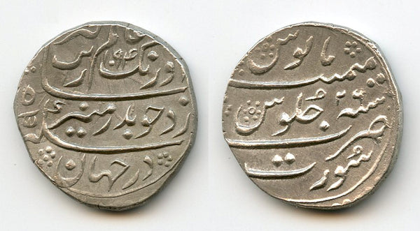 Quality AR rupee, Aurangzeb (1658-1707), Surat, 1683, Mughal Empire, India