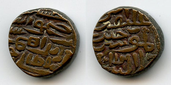 Billon tanka of Husein Shah (1458-1479), 903 AH / 1497, Sultanate of Jaunpur, India (J-27)