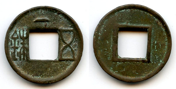 Nice quality Wu Zhu cash w/Yi on obv., Eastern Han China, 25-220 AD (G/F 4.106)