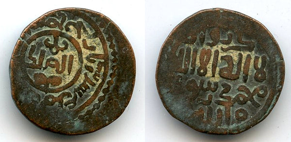 Rare "Malik of Kurzuwan" siege fals, Jumada 618 AH (July 1221), Kurzuwan under Mongol siege