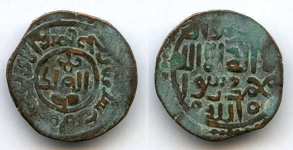 Rare "Malik of Kurzuwan" siege fals, Jumada 618 AH (July 1221), Kurzuwan under Mongol siege