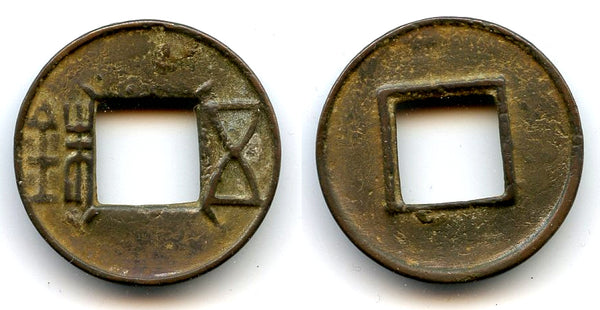 Rare early Junguo Wu Zhu w/4 rays, 118-113 BC, Western Han, China (G/F#1.23)