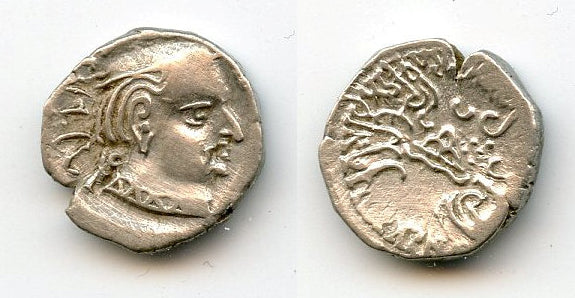 Silver drachm, Damajadasri III (250-255 AD), 255 AD, Western Satraps