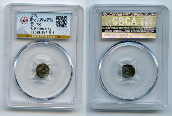Small silver Xianghua Gongyang temple coin, late 1200s, Yuan dynasty, China
