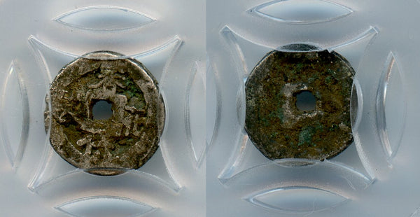 Small silver Xianghua Gongyang temple coin, late 1200s, Yuan dynasty, China