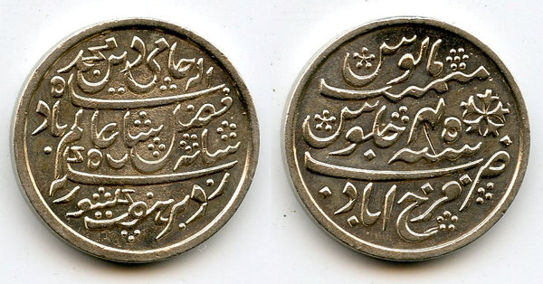 Silver rupee, n/o Shah Alam II, 1833-35, Bengal Presidency, British India (KM#77)