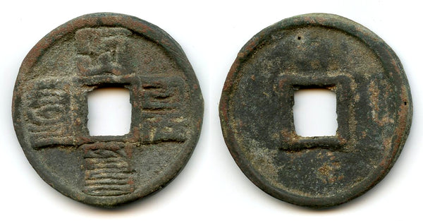 Rare huge 10-cash, Qayshan Gülük (1308-1311), Mongol Yuan dynasty, China