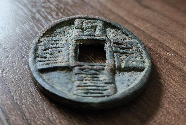 Rare huge 10-cash, Qayshan Gülük (1308-1311), Mongol Yuan dynasty, China